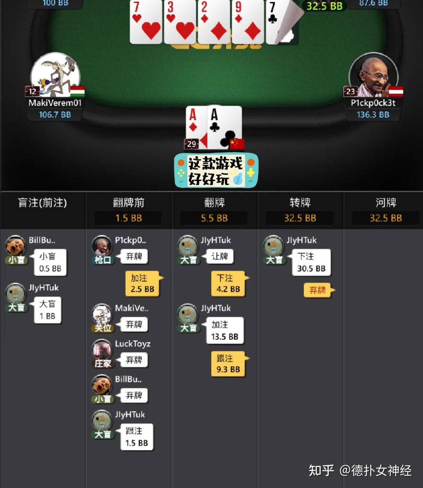 德扑圈最新下载